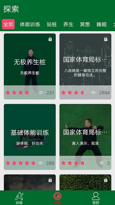 愛武藝app下載-愛武藝最新版下載v7.0.9