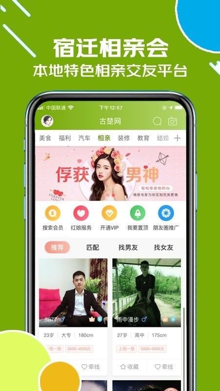 古楚網(wǎng)app下載-古楚網(wǎng)免費(fèi)版下載v16.9.0
