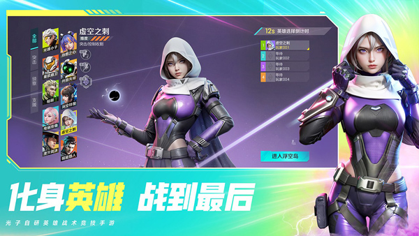 高能英雄手游手機版下載-高能英雄正版手游下載v1.1.7.2460