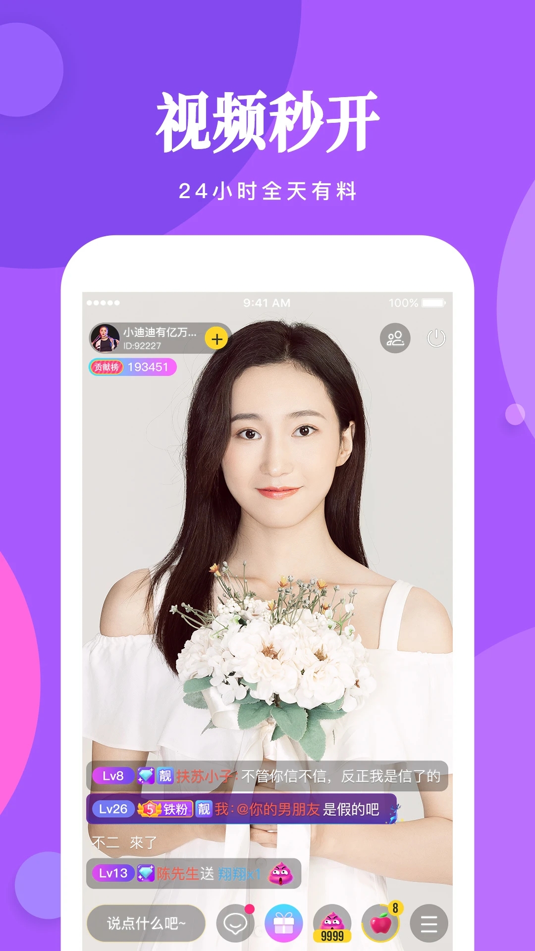 95愛秀app下載-95愛秀app安卓版下載v9.8.0