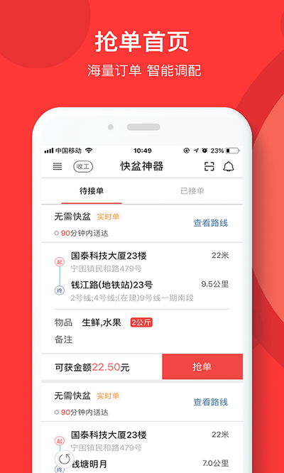 快盆神器app下載-快盆神器手機(jī)版下載v3.0.7