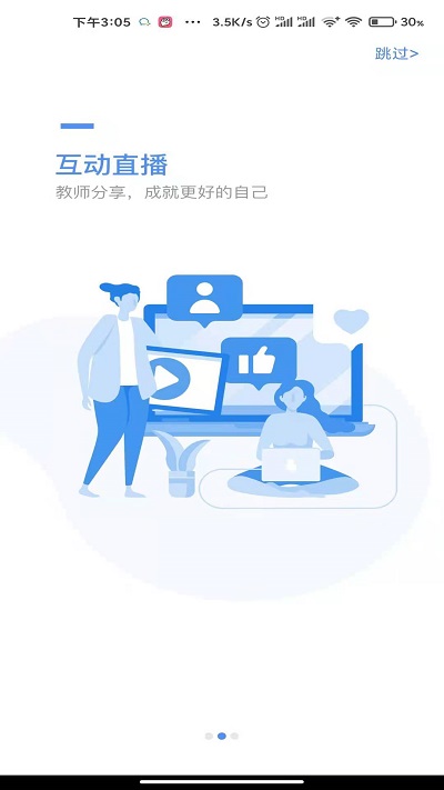 好老師app下載-好老師安卓版下載v1.8.8