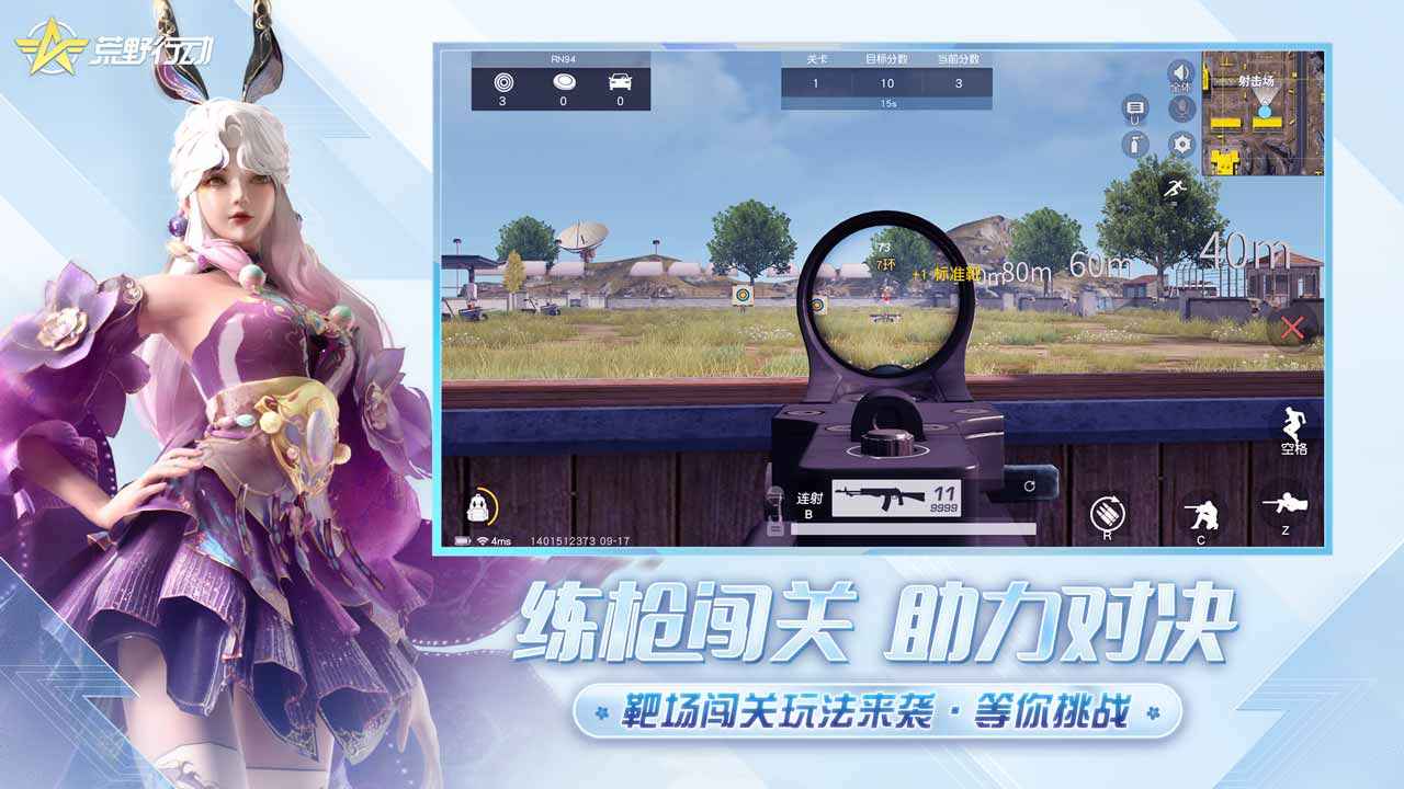 網易荒野行動下載-荒野行動安卓網易版本下載v1.308.530166