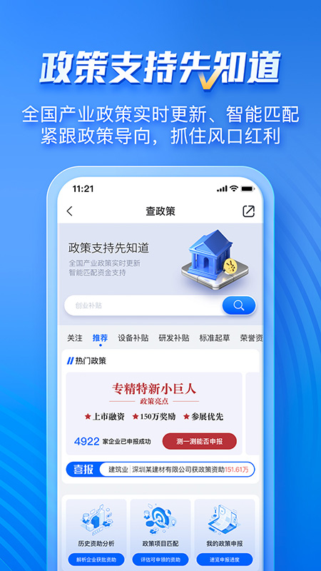 企知道app下載-企知道手機版下載v4.5.1