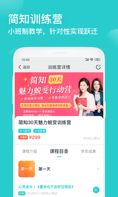 簡知app下載-簡知手機版下載v3.31.1