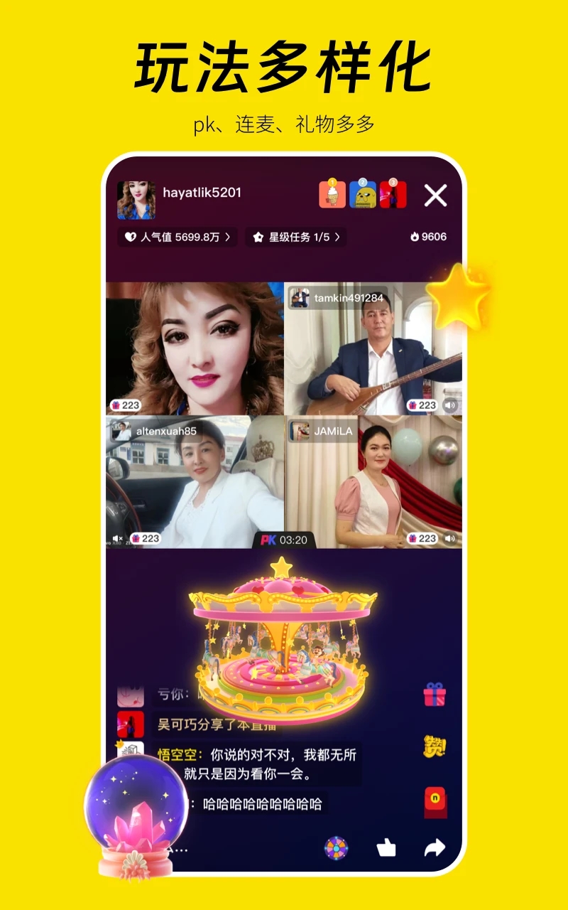 好贊app下載-好贊app免費下載v1.3.17