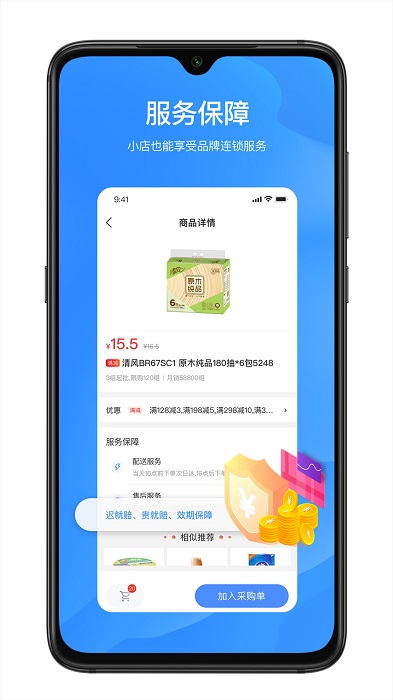拼便宜app下載-拼便宜安卓版下載v6.23.0