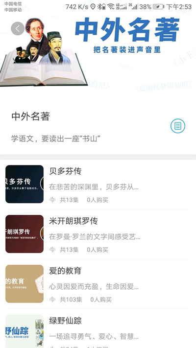 聽見時代app下載-聽見時代最新版下載v2.0.2