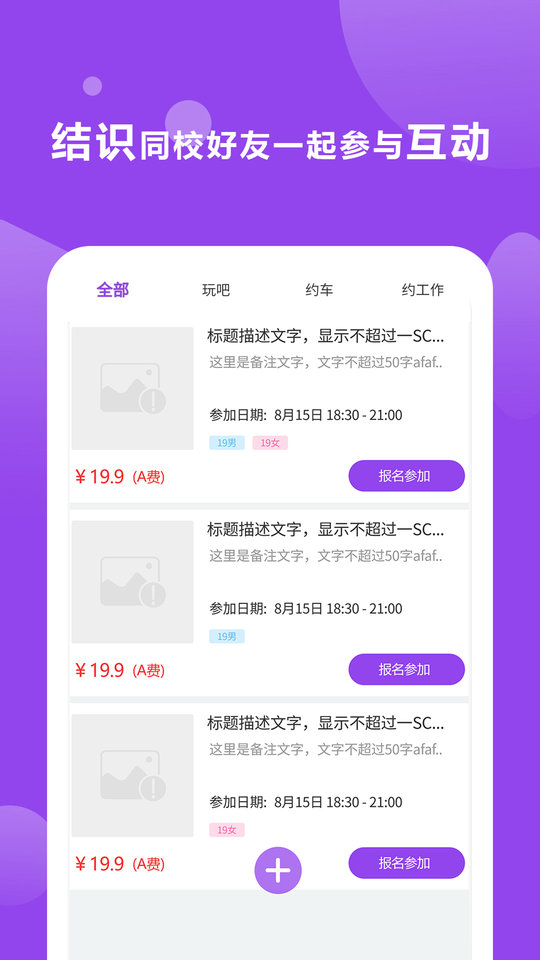 校麥app下載-校麥最新版下載v2.1.73