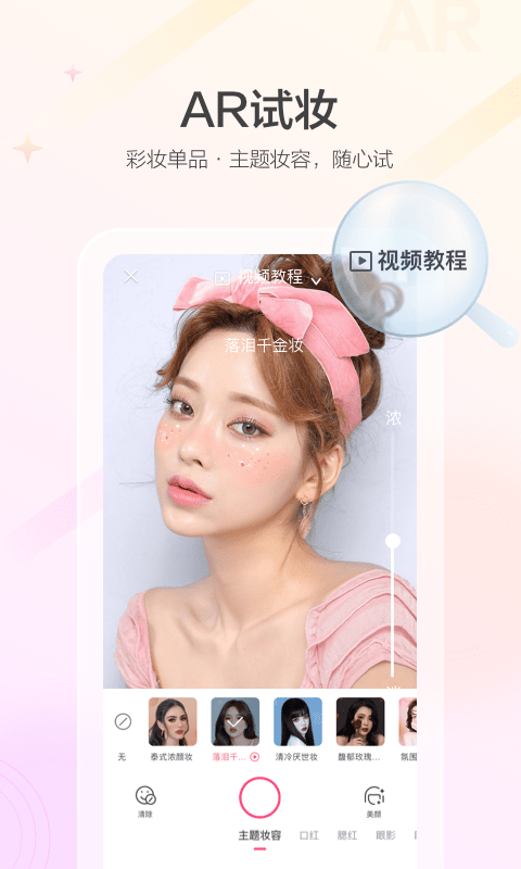 美的你app下載-美的你免費版下載v4.14.7