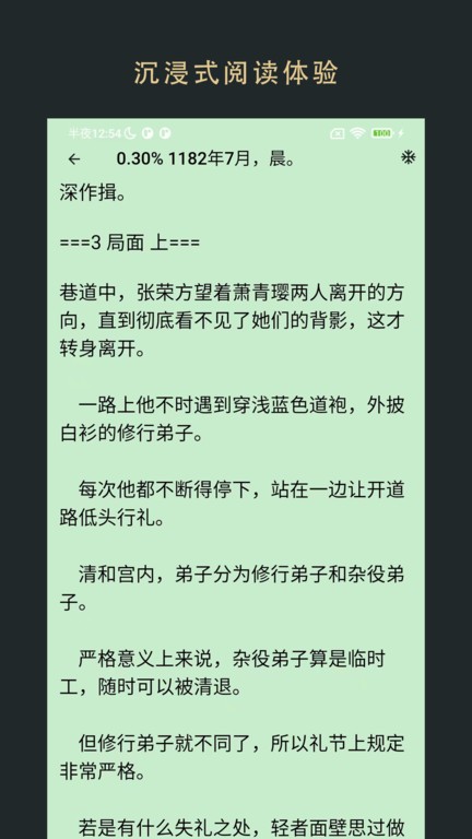 飛魚閱讀app下載-飛魚閱讀免費版下載v1.0.23090901