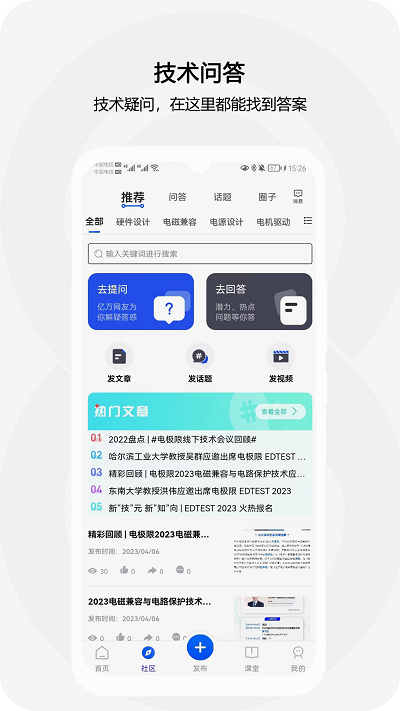 電極限app下載-電極限最新版下載v1.5.1