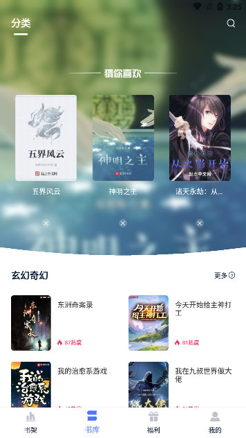 喵喵閱讀app下載-喵喵閱讀安卓版下載v99999999999