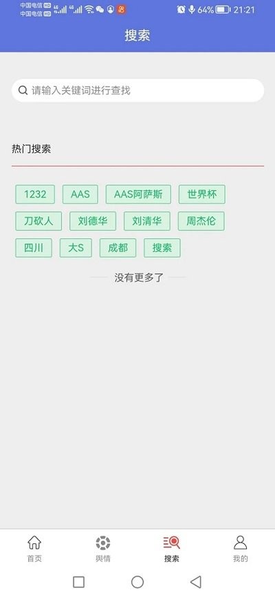 政宣通app下載-政宣通手機版下載v1.0.4