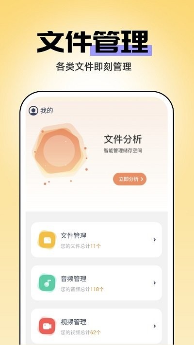 即刻管理大師app下載-即刻管理大師手機版下載v1.1.0