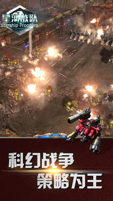 星河戰隊app下載-星河戰隊最新版下載v1.2.0.jpg