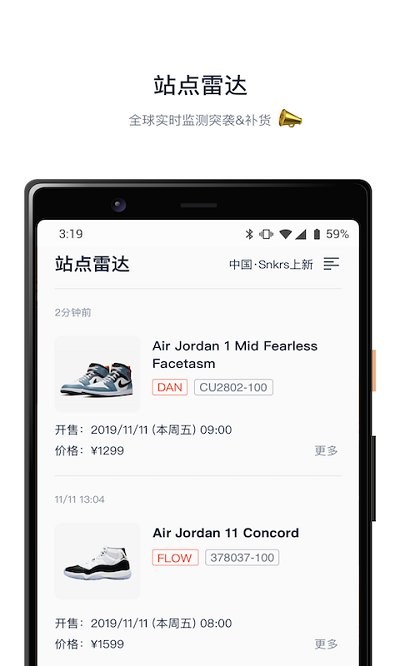 探火app下載-探火安卓版下載v2.1.91