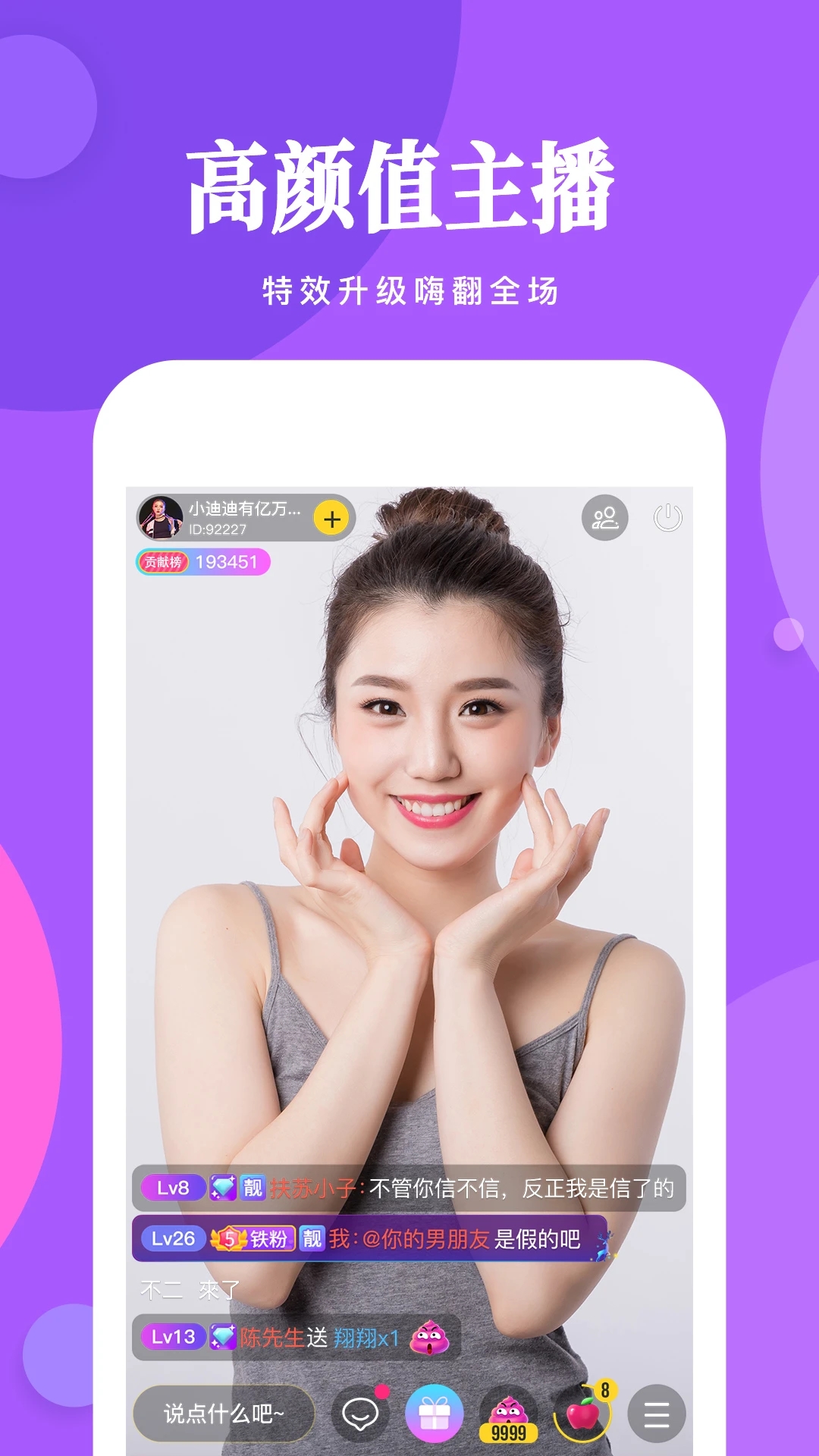 95愛秀app下載-95愛秀app安卓版下載v9.8.0