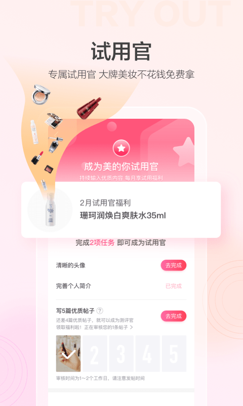 美的你app下載-美的你免費版下載v4.14.7
