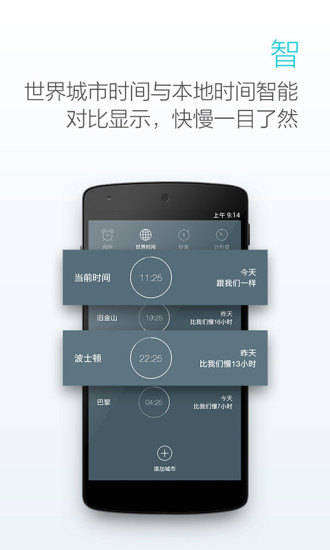 最美鬧鐘app下載-最美鬧鐘手機版下載v3.3.8