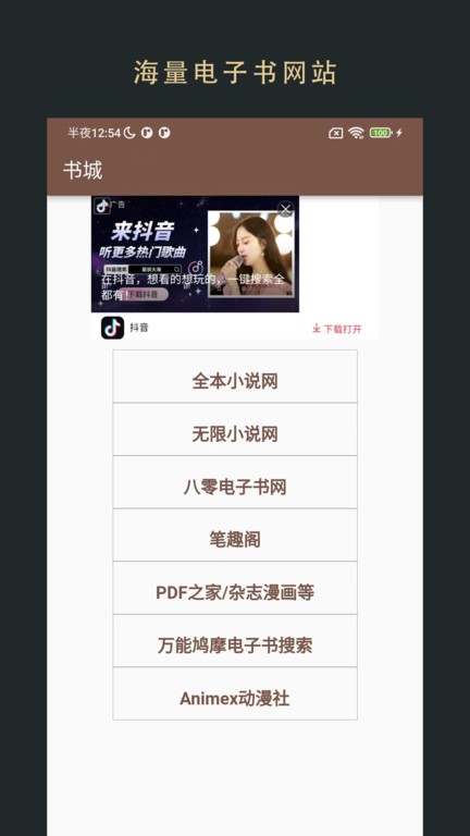 飛魚閱讀app下載-飛魚閱讀免費版下載v1.0.23090901