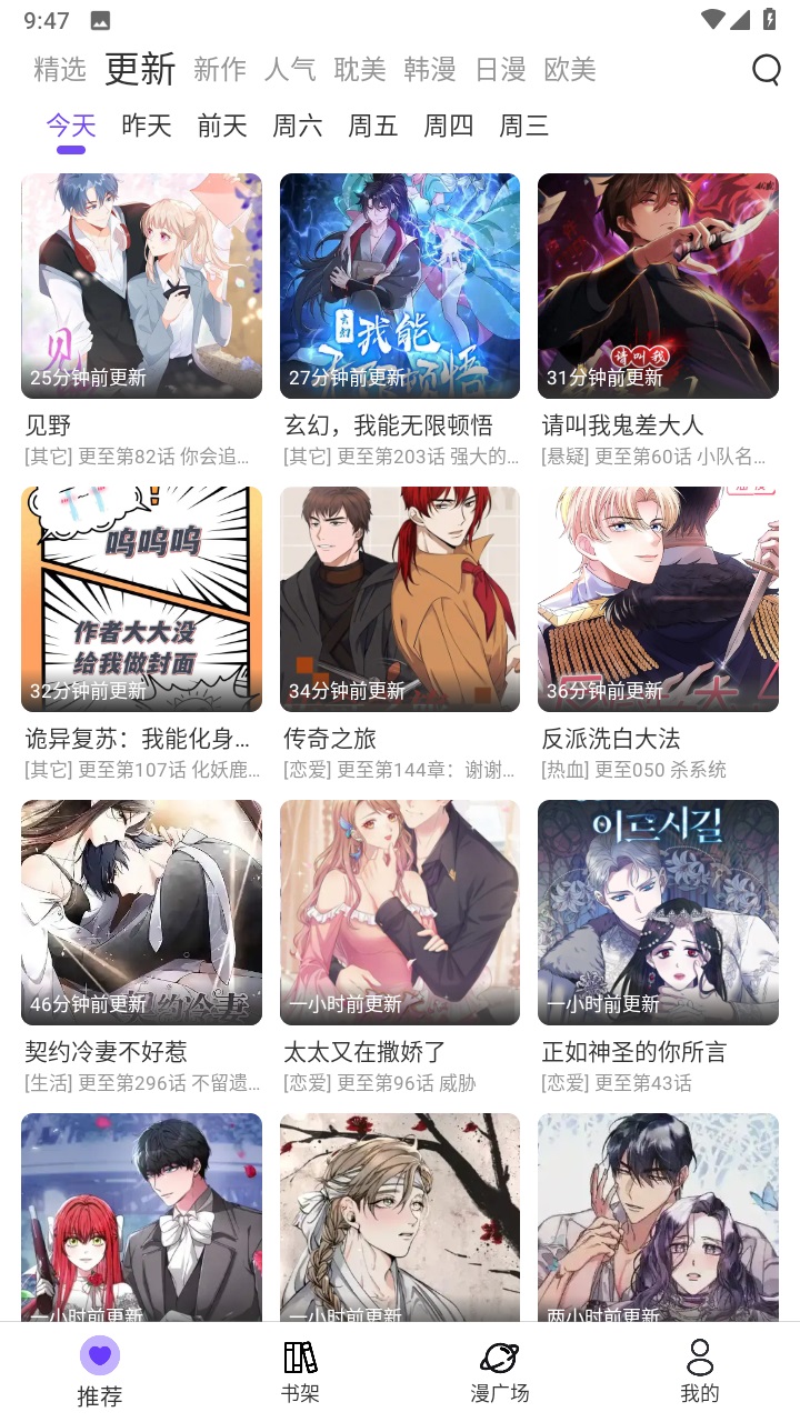 漫士多官方正版下載-漫士多官方正版2023下載v1.10.3
