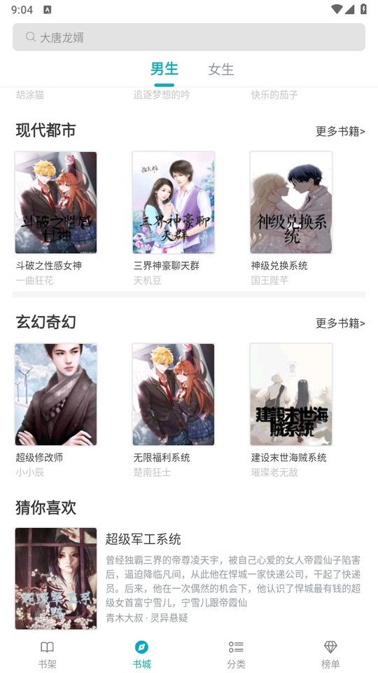繁星小說app下載-繁星小說免費(fèi)版下載v1.0.28