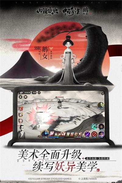 山海鏡花下載-山海鏡花正式版免費下載v1.1.2