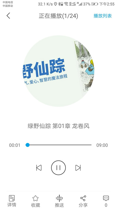 聽見時代app下載-聽見時代最新版下載v2.0.2
