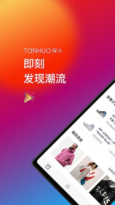 探火app下載-探火安卓版下載v2.1.91