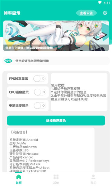 幀率顯示器懸浮窗APP下載-幀率顯示器懸浮窗手機(jī)版下載v1.0