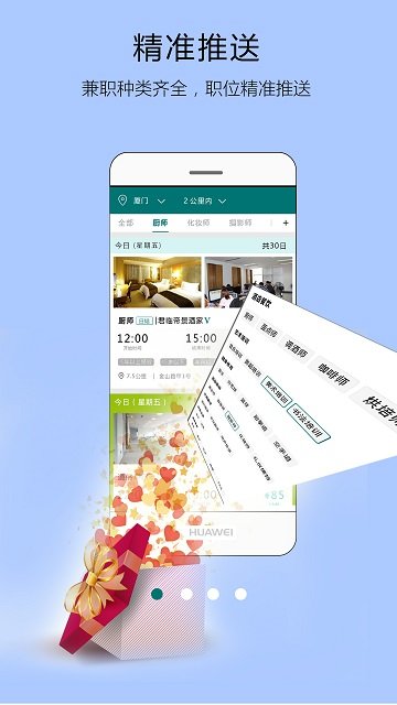 友閑人才app下載-友閑人才免費版下載v4.2.0