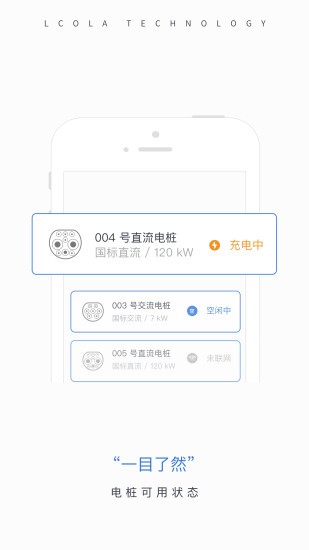樂充app下載-樂充最新版下載v5.4.0.5165