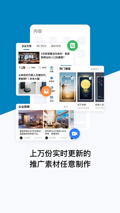 加推app下載-加推免費版下載v7.1.22