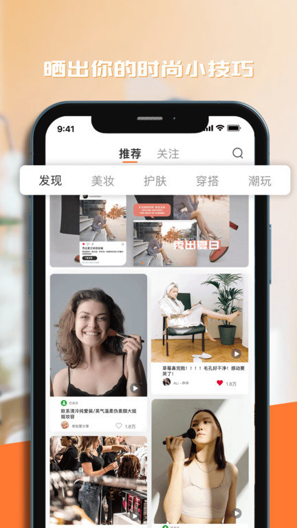 潮人筆記app下載-潮人筆記安卓版下載v2.0.1