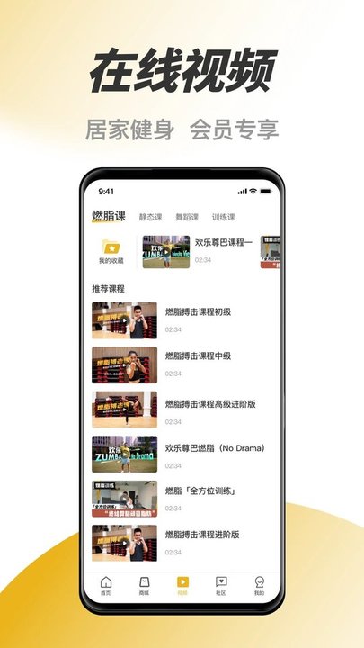 威爾仕健身app下載-威爾仕健身安卓版下載v2.7.4 