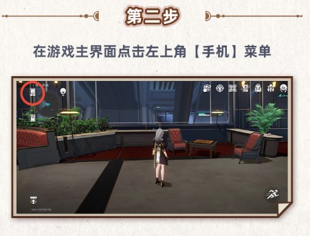 崩壞星穹鐵道肯德基聯動獎勵領取攻略-崩壞星穹鐵道肯德基聯動獎勵領取方法一覽