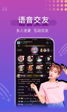 Mua語(yǔ)音app下載-Mua語(yǔ)音安卓版下載v4.6.1