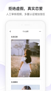 找對的app下載-找對的手機版下載v4.4.1