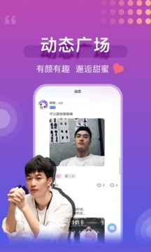 Mua語(yǔ)音app下載-Mua語(yǔ)音安卓版下載v4.6.1