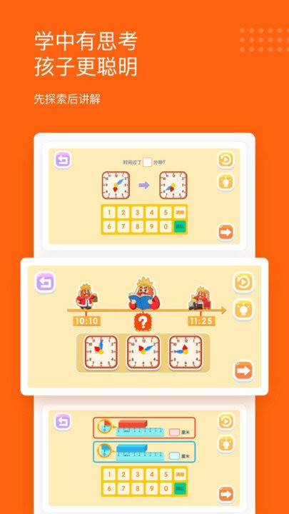 雪球課堂app下載-雪球課堂免費版下載v4.0.1
