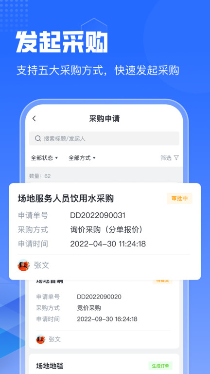 智采云app下載-智采云安卓版下載v1.5.5
