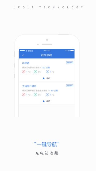 樂充app下載-樂充最新版下載v5.4.0.5165