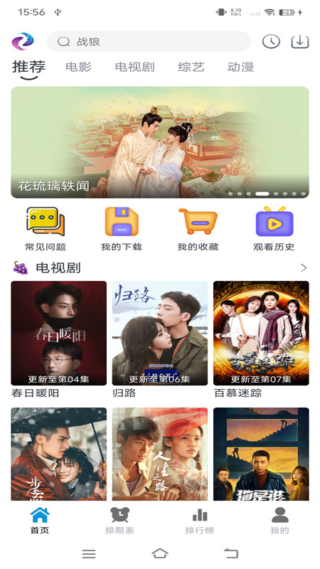 熱劇貓app免費下載-熱劇貓app安卓版下載v0.0.7