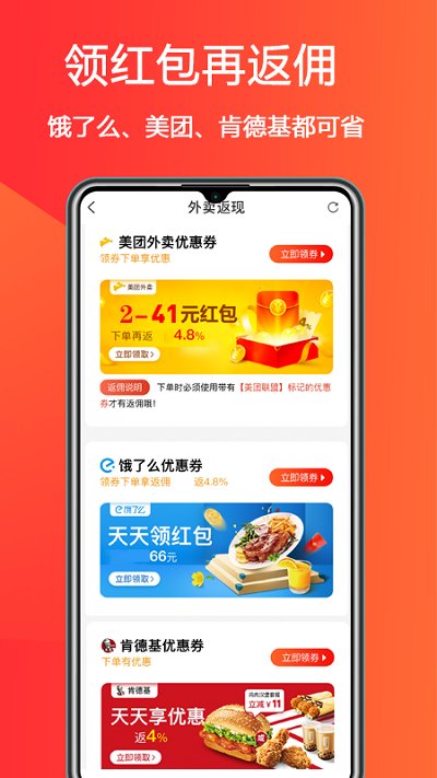 惠小兔app下載-惠小兔免費版下載v7.0.8