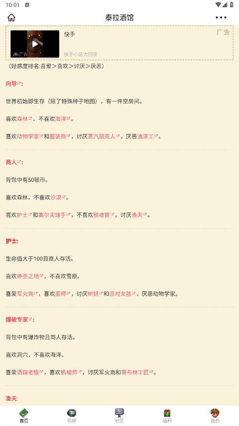 泰拉酒館APP下載-泰拉酒館app安卓版下載v15.0.0