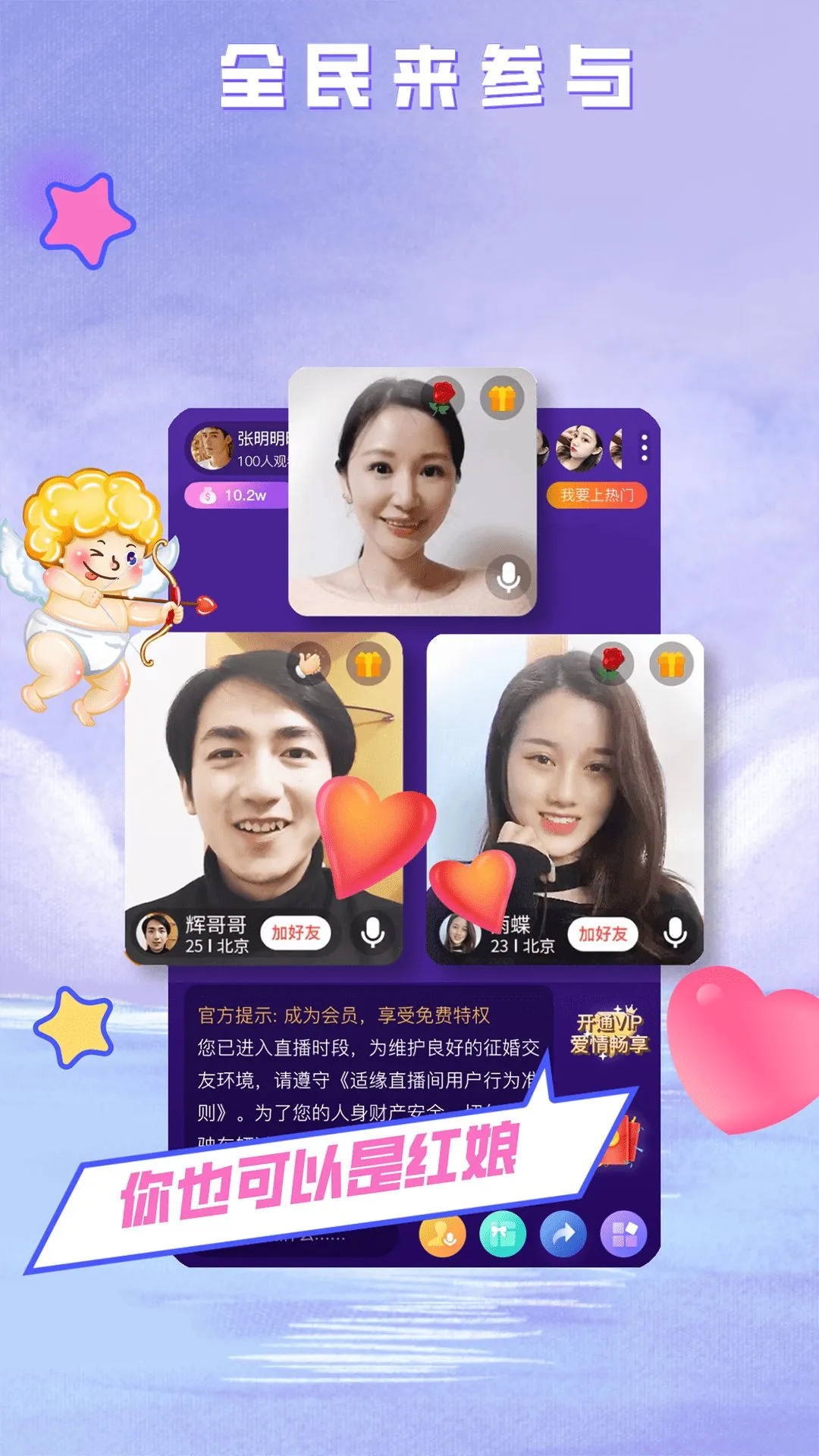 520婚戀APP下載-520婚戀手機版下載v2.5.7