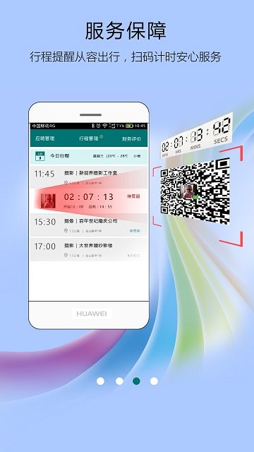 友閑人才app下載-友閑人才免費版下載v4.2.0
