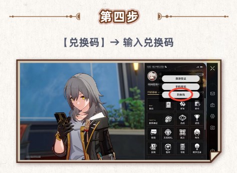 崩壞星穹鐵道肯德基聯動獎勵領取攻略-崩壞星穹鐵道肯德基聯動獎勵領取方法一覽