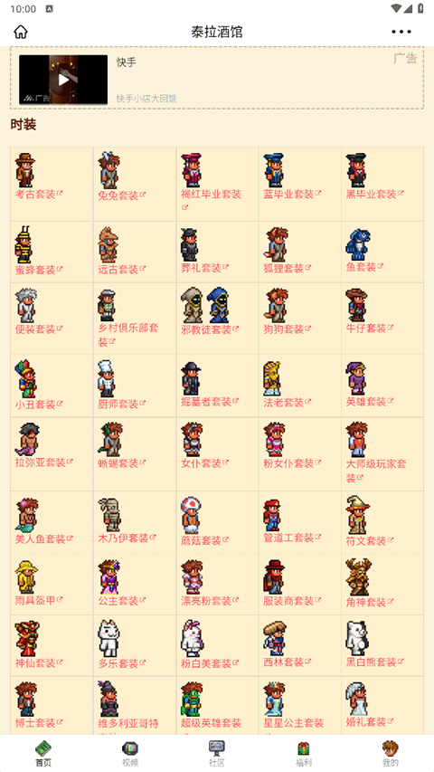 泰拉酒館APP下載-泰拉酒館app安卓版下載v15.0.0